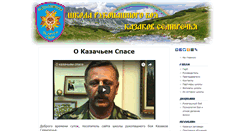 Desktop Screenshot of kazakrs.org
