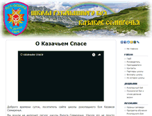 Tablet Screenshot of kazakrs.org